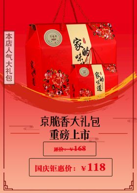 编号：98057609261533248510【酷图网】源文件下载-大礼包海报