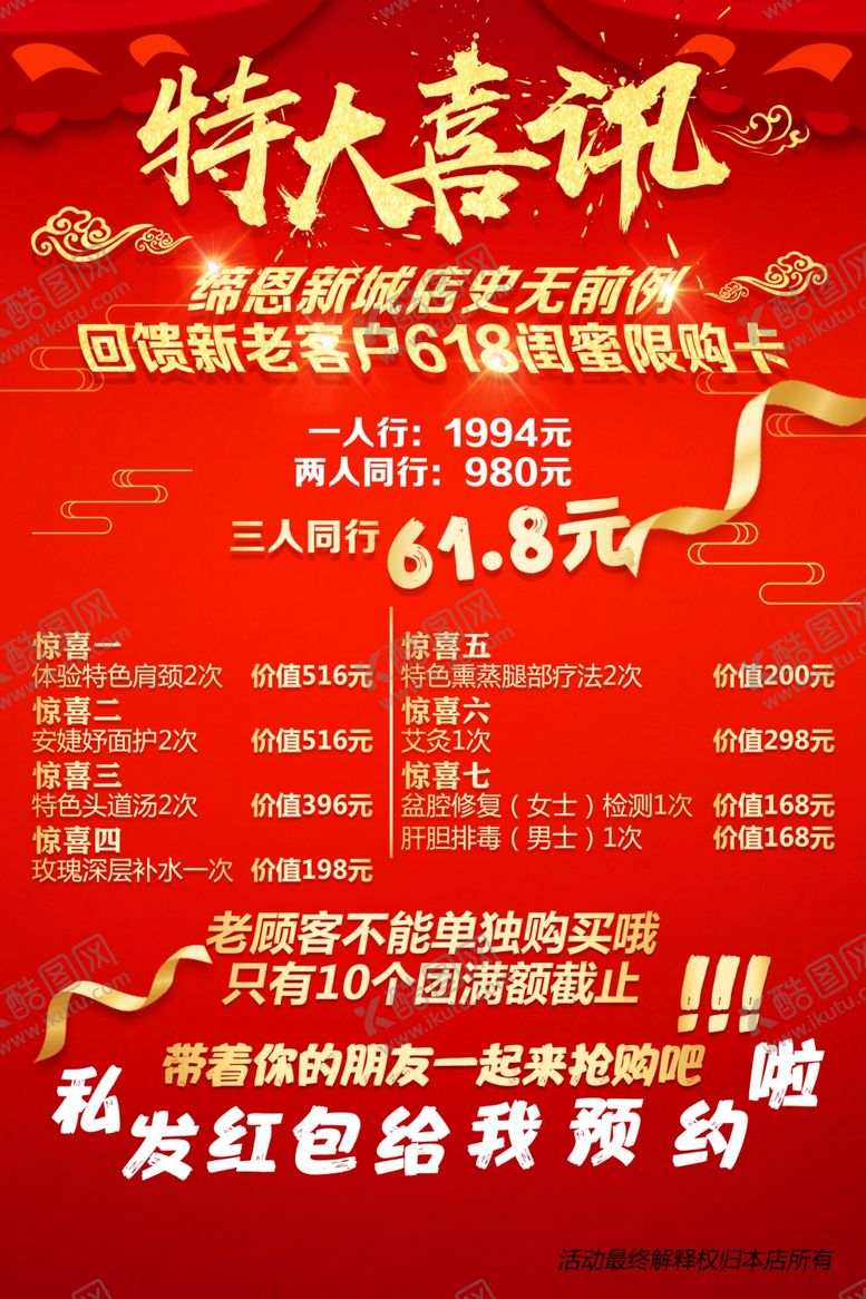 编号：38888209262256004192【酷图网】源文件下载-品牌充值方案图片