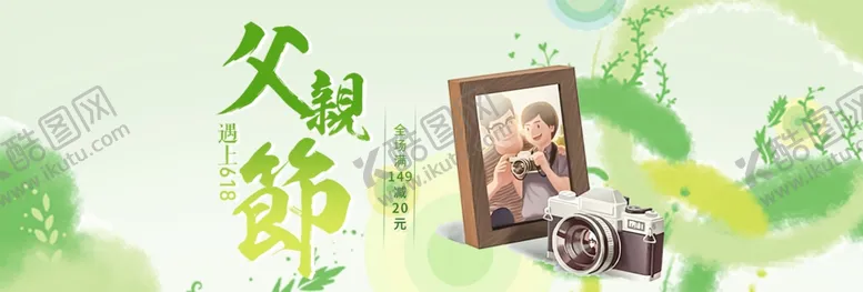 编号：99504106271943579672【酷图网】源文件下载-618理想生活