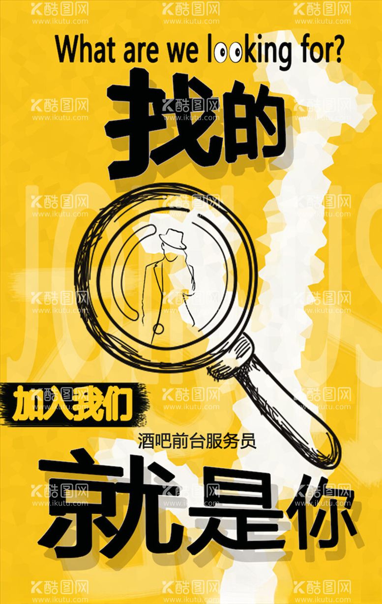 编号：36569903151717092952【酷图网】源文件下载-创意海报