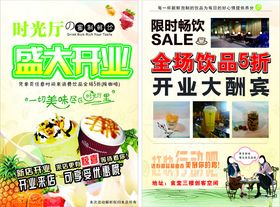 盛大开业促销活动现场