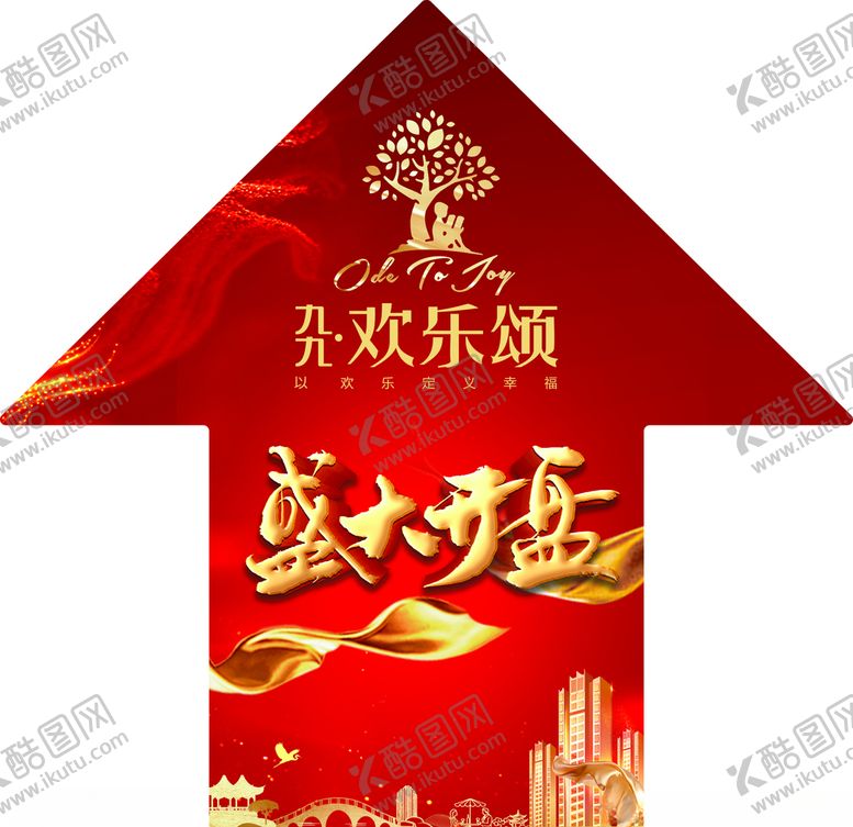 编号：58869007080137196752【酷图网】源文件下载-开盘地贴
