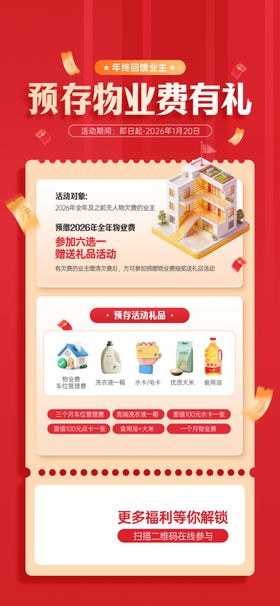 银行投资理财优惠活动