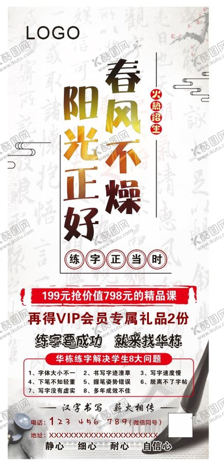 编号：89232501310705248461【酷图网】源文件下载-书法展架