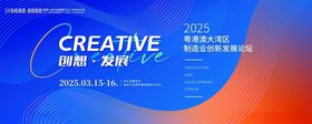 创新科技年峰会背景蓝色会议背景
