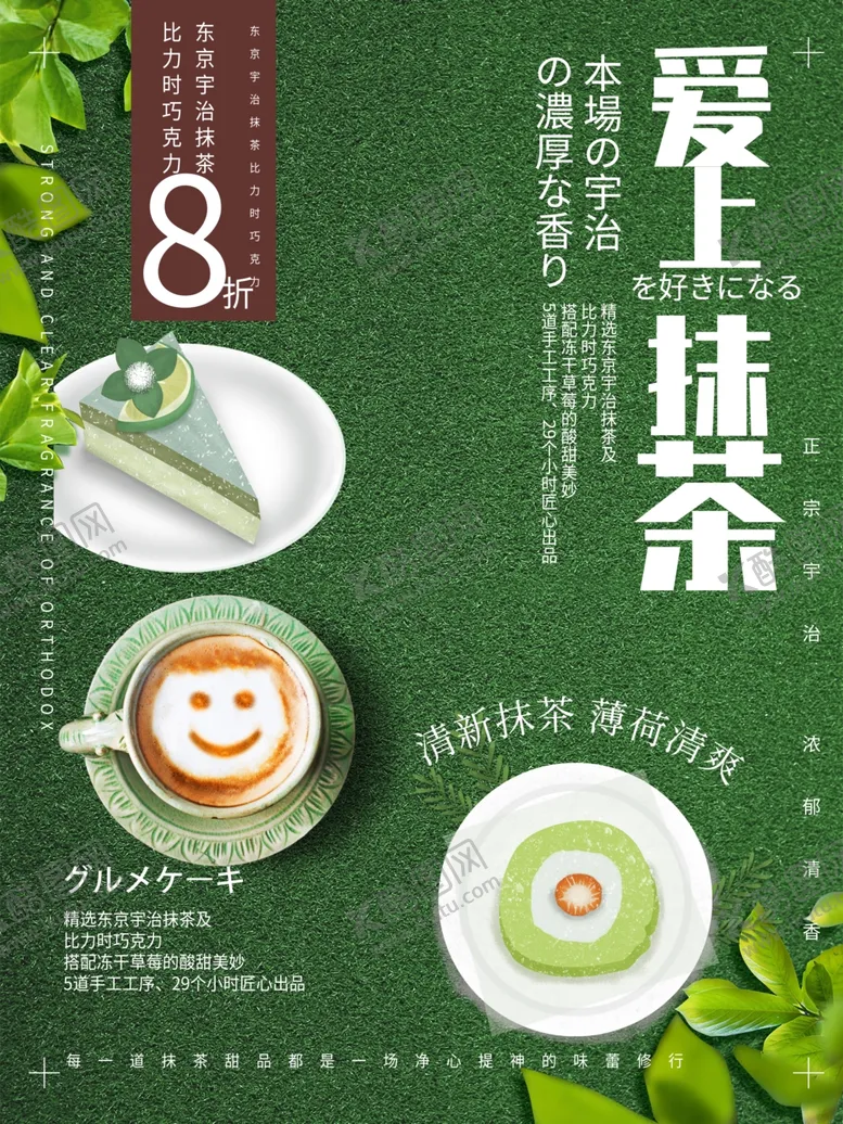 编号：47519906280620283667【酷图网】源文件下载-抹茶