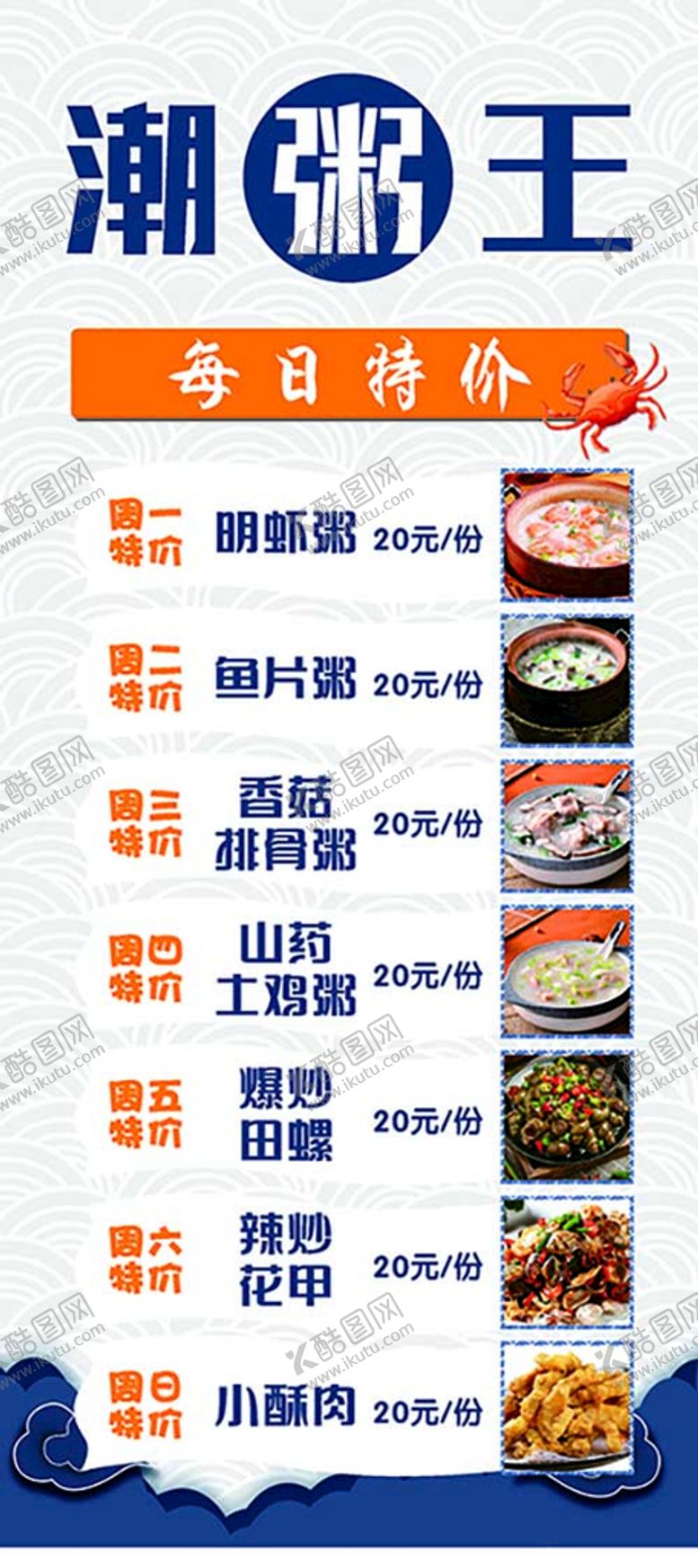 编号：27676402111451566485【酷图网】源文件下载-海鲜粥