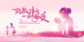 母亲节
