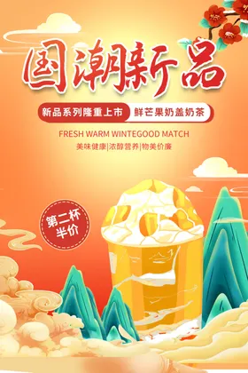 奶茶广告珍珠dm珍珠单页宣传单