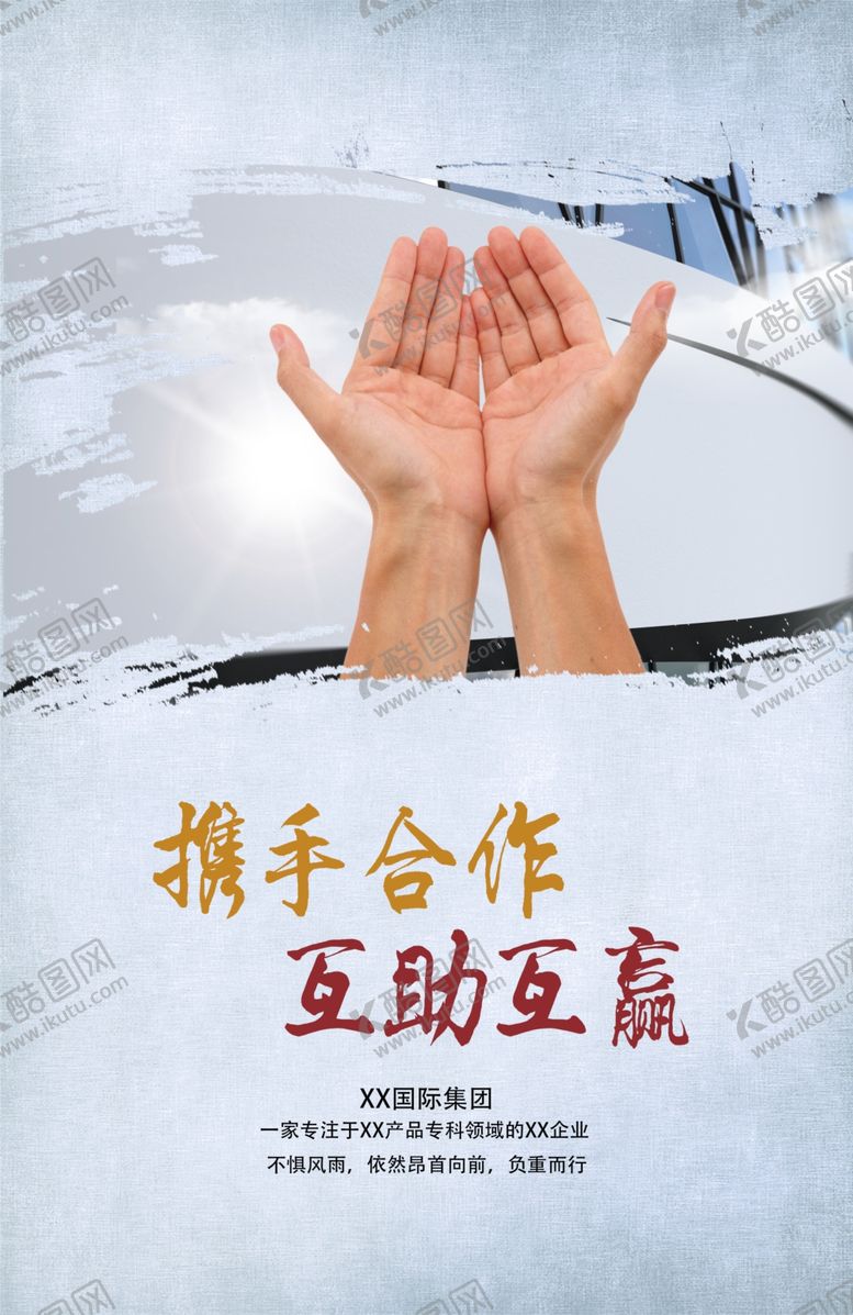 编号：52151910212210559342【酷图网】源文件下载-企业文化