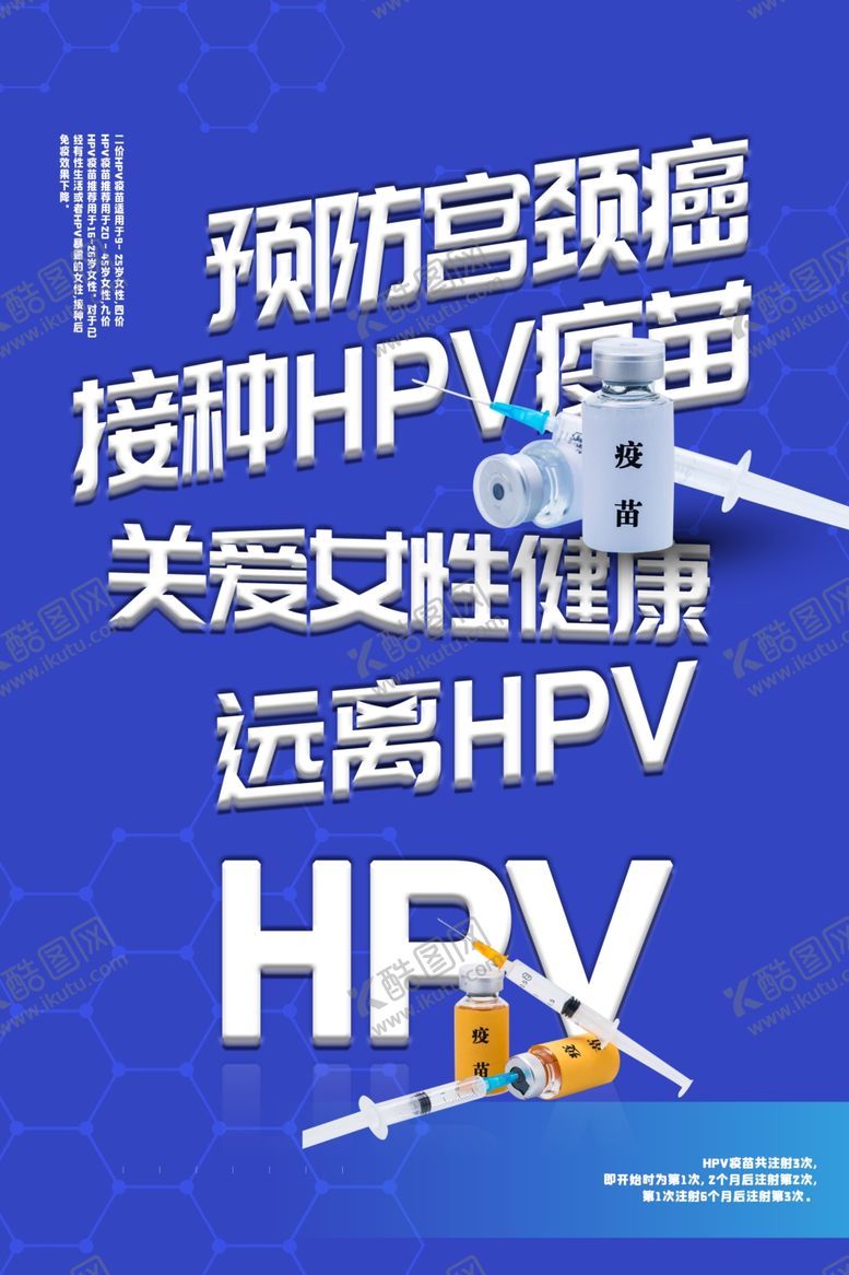 编号：67894807081429572198【酷图网】源文件下载-宫颈癌预防