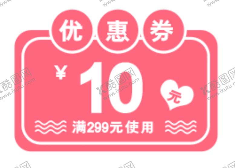编号：85096204300316471204【酷图网】源文件下载-电商优惠券
