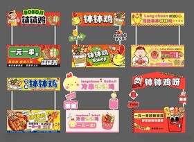 钵钵鸡餐车灯箱