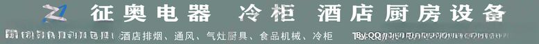 编号：53764009251635012842【酷图网】源文件下载-征奥电器