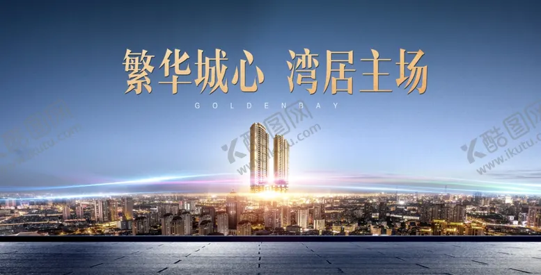 编号：63507005011228008397【酷图网】源文件下载-创意地产
