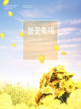 鲜花海报图片