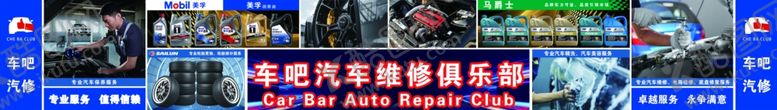 编号：91693202151601344551【酷图网】源文件下载-汽车服务店灯箱