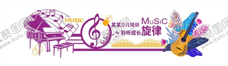 编号：27154909190255589623【酷图网】源文件下载-音乐背景墙
