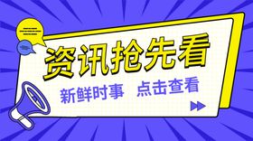 最新通知重要通知微信公众号主图