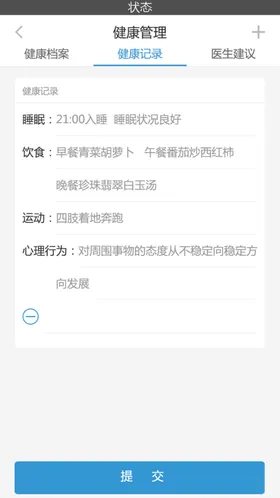 健康app儿童医院app咨