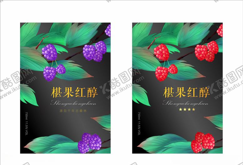 编号：31906409271509542906【酷图网】源文件下载-椹果红醇