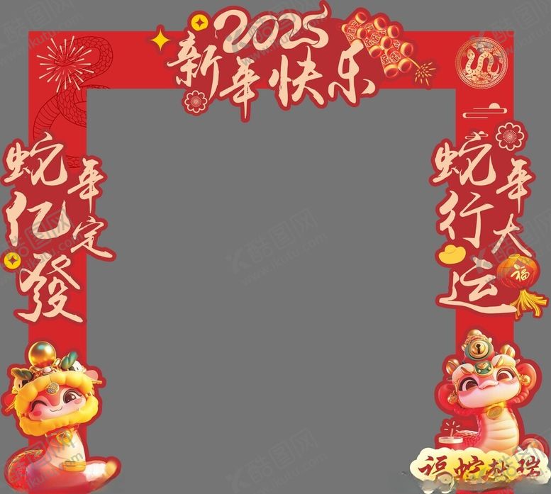 编号：25310302281725309551【酷图网】源文件下载-蛇年活动牌