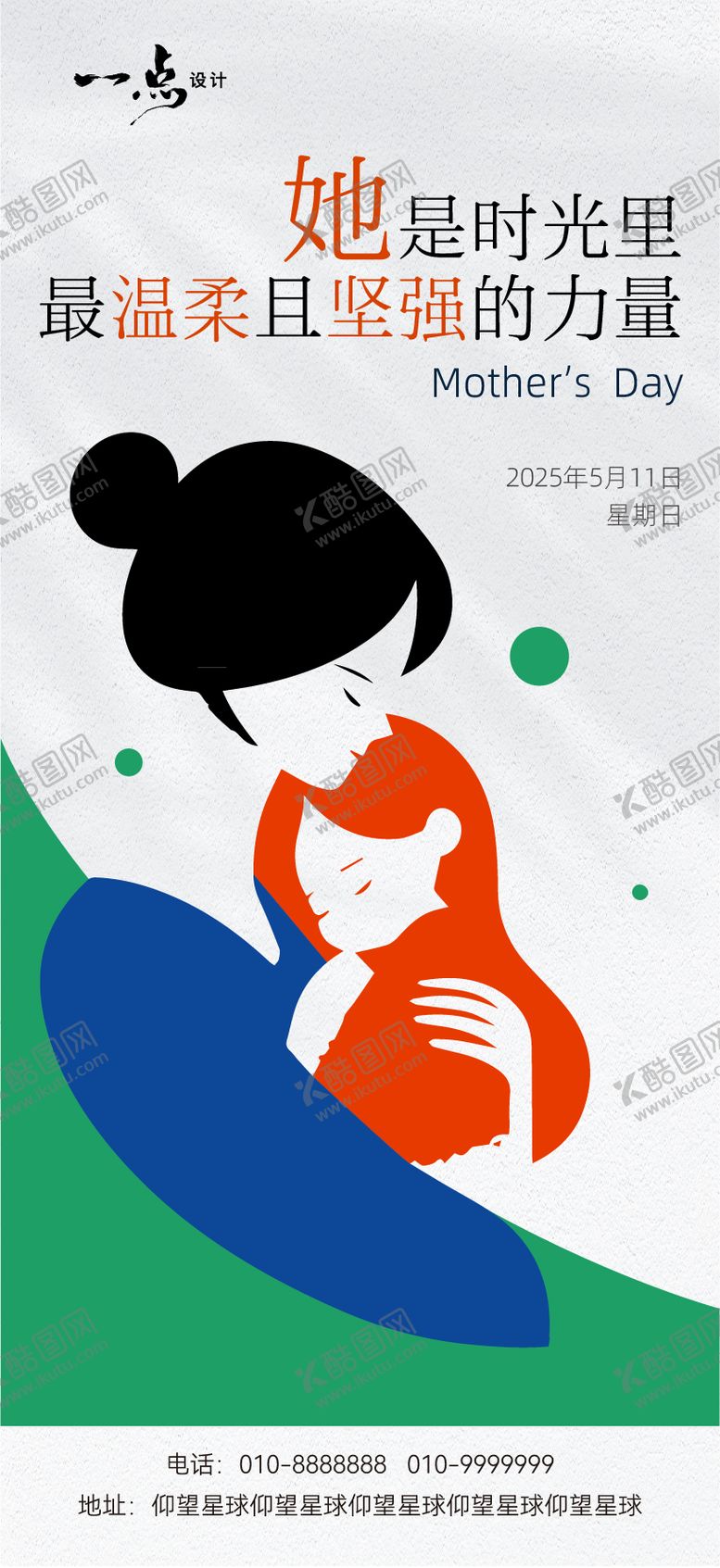 编号：86071105072312341464【酷图网】源文件下载-母亲节