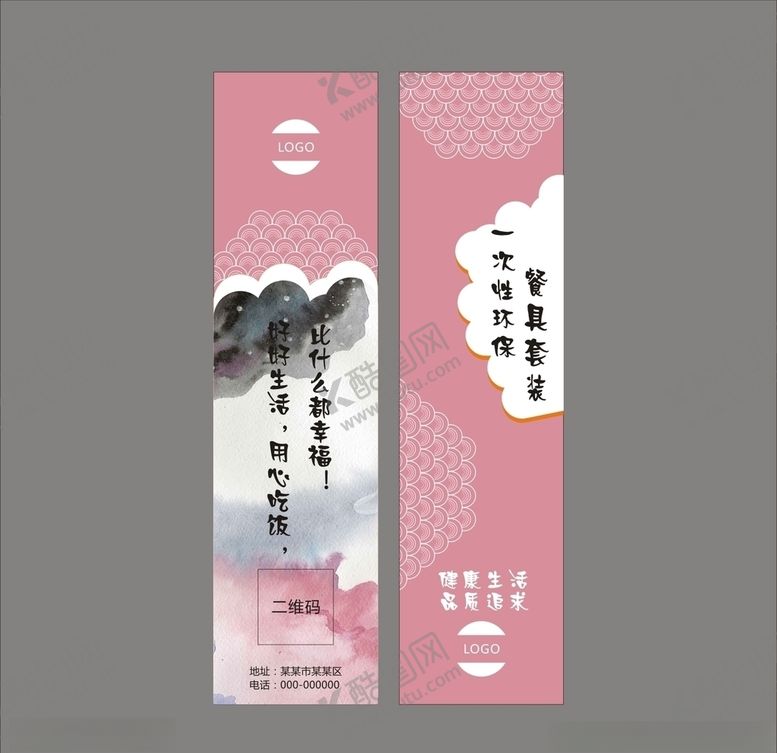 编号：53781010201721368375【酷图网】源文件下载-筷套设计平面图