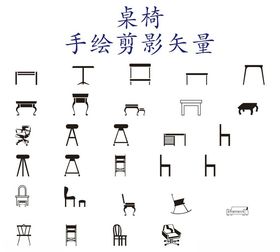 家具图标