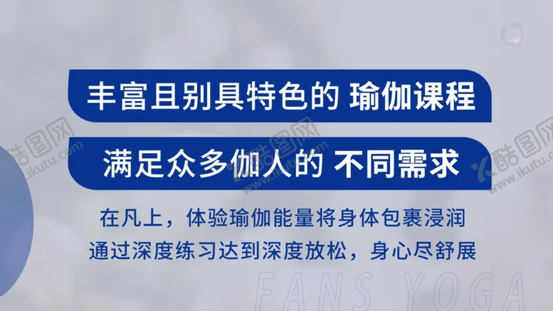 编号：52718102230419573700【酷图网】源文件下载-瑜伽中心