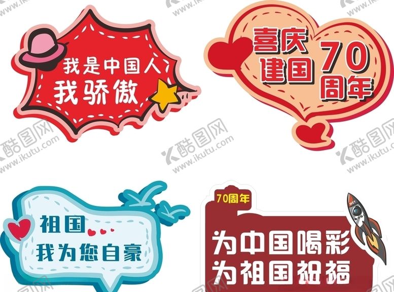 编号：50150910150815496608【酷图网】源文件下载-造型牌