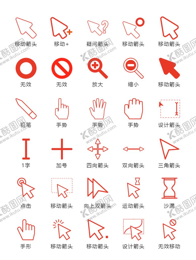 编号：81357409261917141786【酷图网】源文件下载-鼠标图标