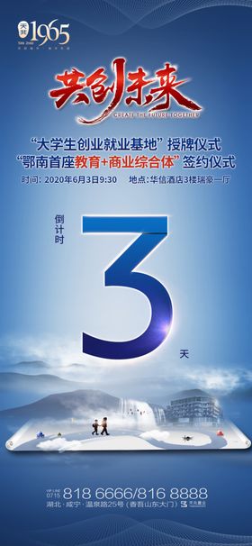 倒计时3