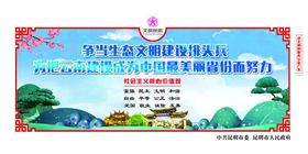 创建文明城市文明秩序围挡