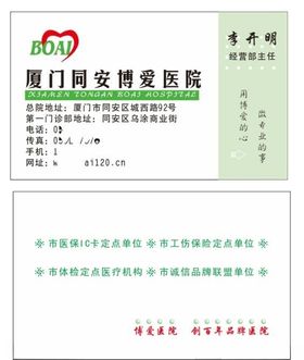 医疗海报养生调理宣传单院诊所