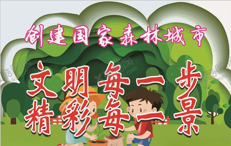 编号：77413310272013508471【酷图网】源文件下载-旅游标语