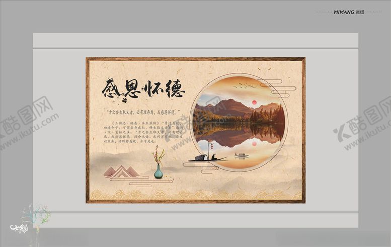 编号：17334110091024109269【酷图网】源文件下载-感恩怀德