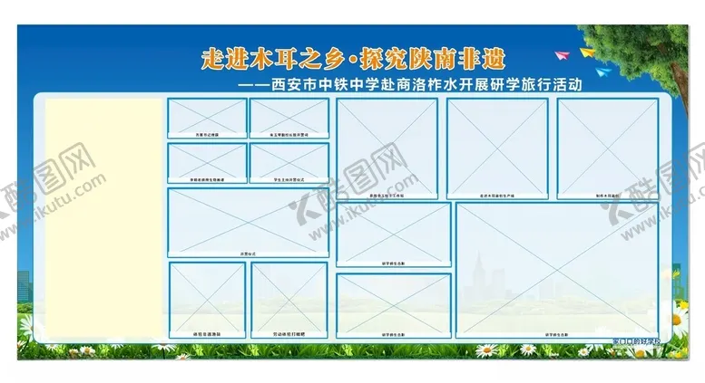 编号：81388601281302307523【酷图网】源文件下载-学校展板文明校园