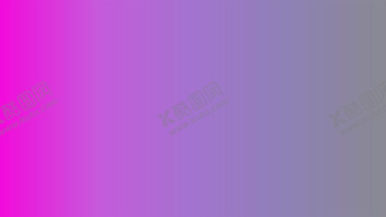编号：63911802041052223861【酷图网】源文件下载-渐变背景素材