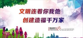 文明城市