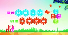 幸福之家