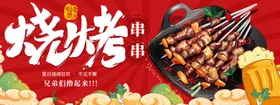 烧烤灯箱门头插画卡通串