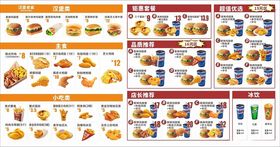汉堡菜单全面配图