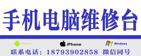 手机电脑维修台PSD