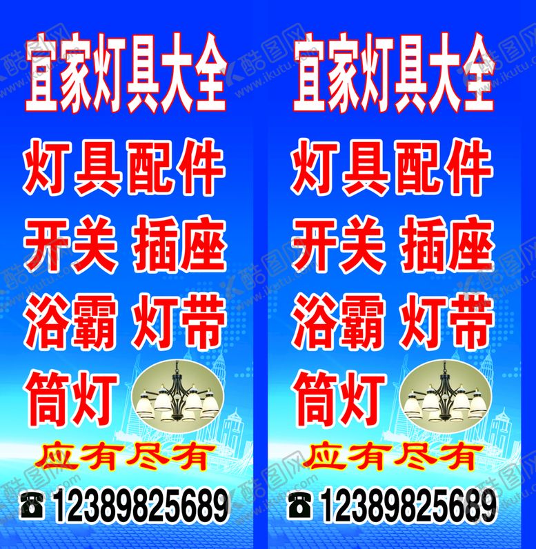 编号：93281710031938335931【酷图网】源文件下载-灯具