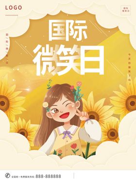 编号：98671209231749457893【酷图网】源文件下载-创意世界微笑日海报