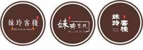 民宿标志