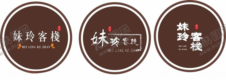 编号：83903507040326409323【酷图网】源文件下载-民宿标志