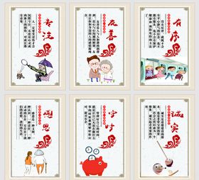 校园文化展板