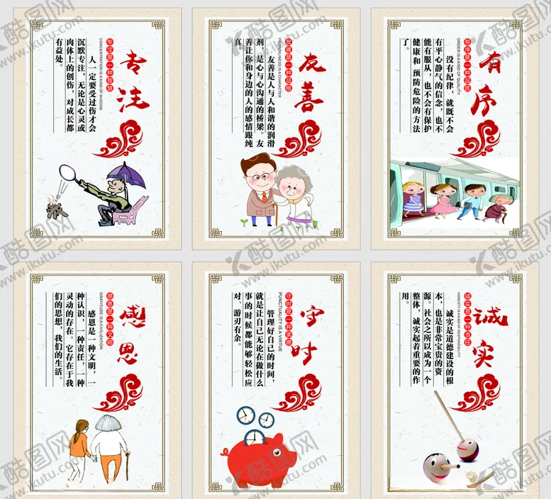 编号：48205809091653147469【酷图网】源文件下载-校园文化展板